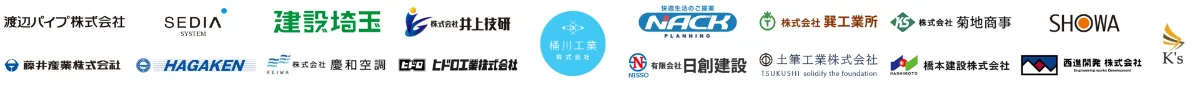 導入企業ロゴ